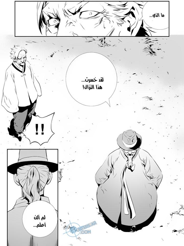 The Breaker : New Waves: Chapter 128 - Page 30