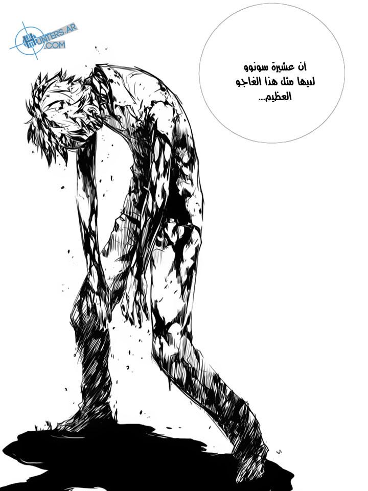 The Breaker : New Waves: Chapter 128 - Page 31