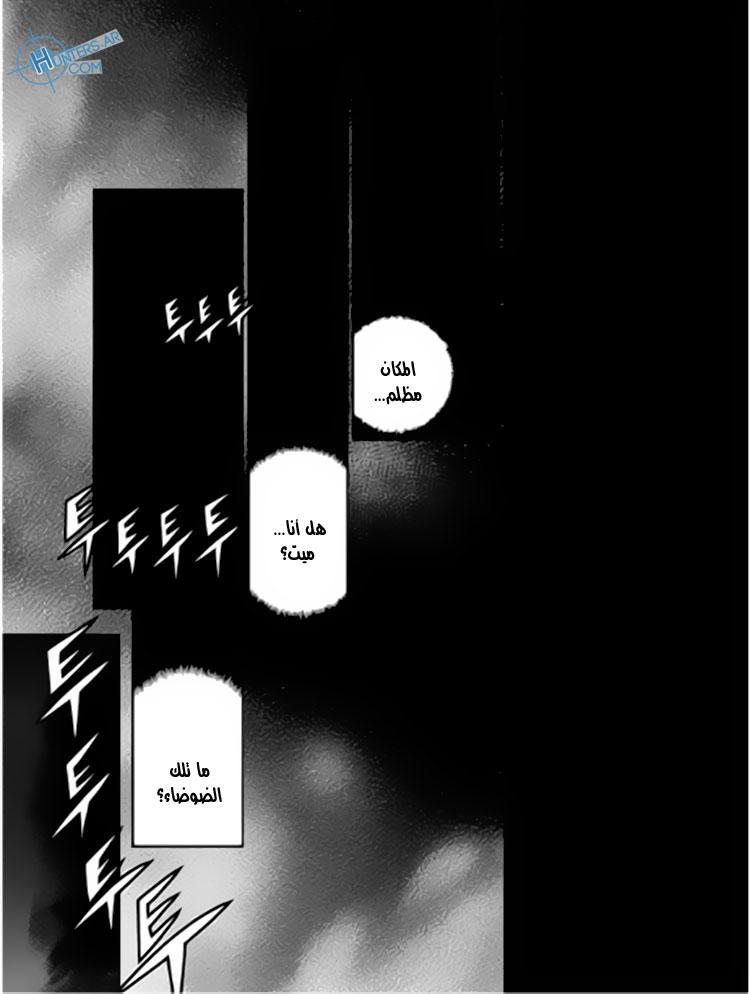 The Breaker : New Waves: Chapter 129 - Page 3