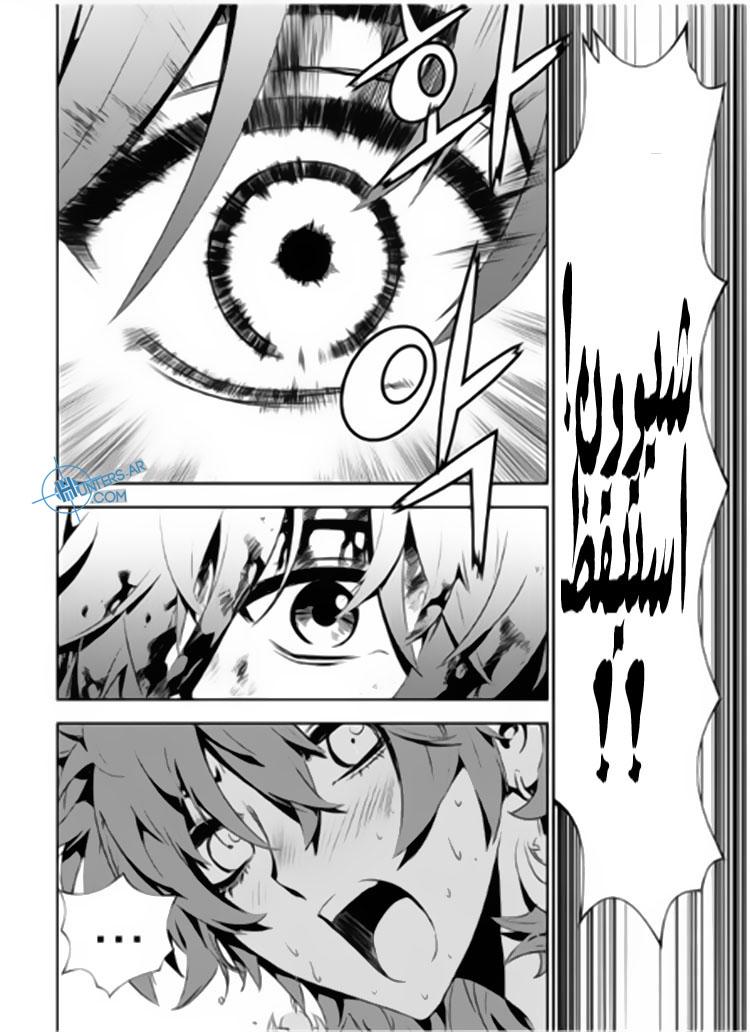 The Breaker : New Waves: Chapter 129 - Page 4