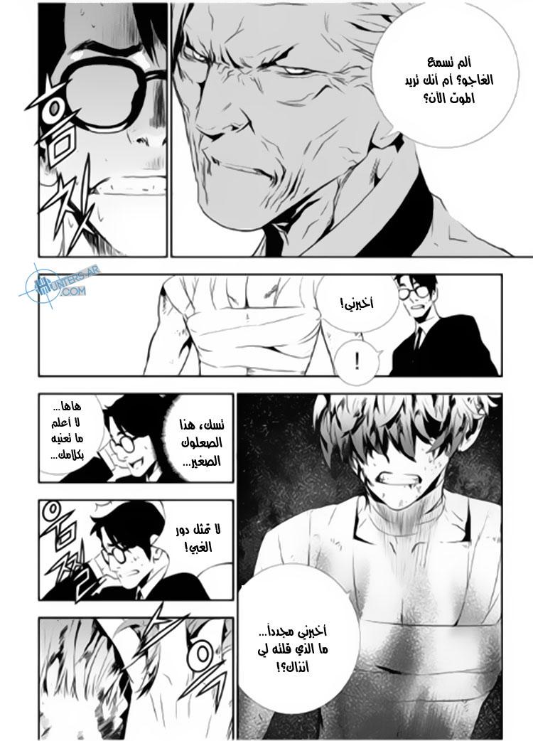 The Breaker : New Waves: Chapter 129 - Page 12