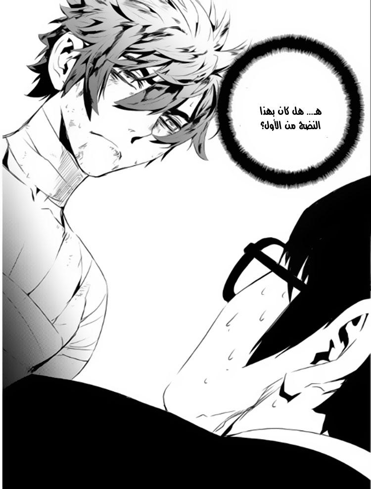 The Breaker : New Waves: Chapter 129 - Page 14