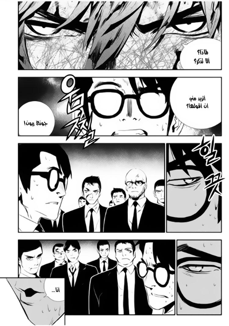 The Breaker : New Waves: Chapter 129 - Page 15