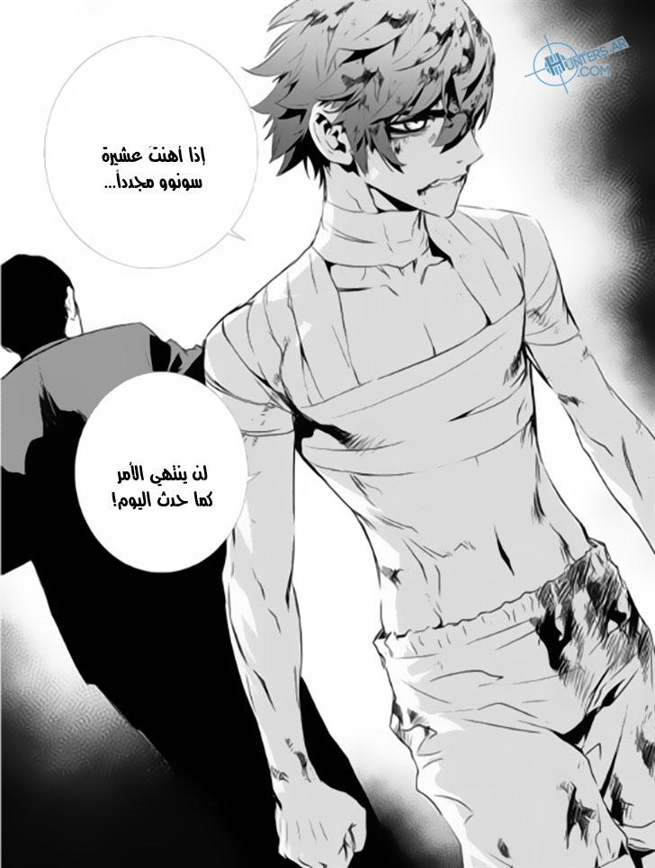 The Breaker : New Waves: Chapter 129 - Page 17