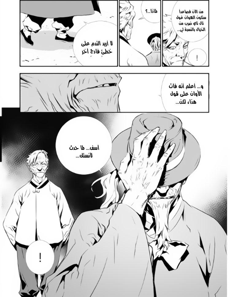 The Breaker : New Waves: Chapter 129 - Page 21