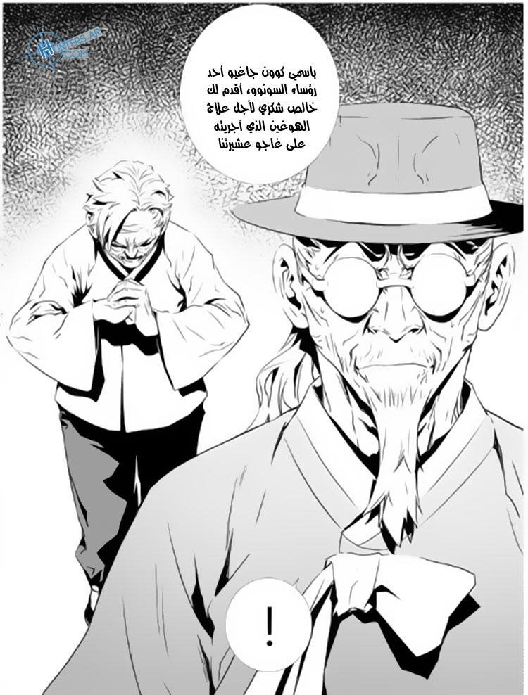 The Breaker : New Waves: Chapter 129 - Page 23