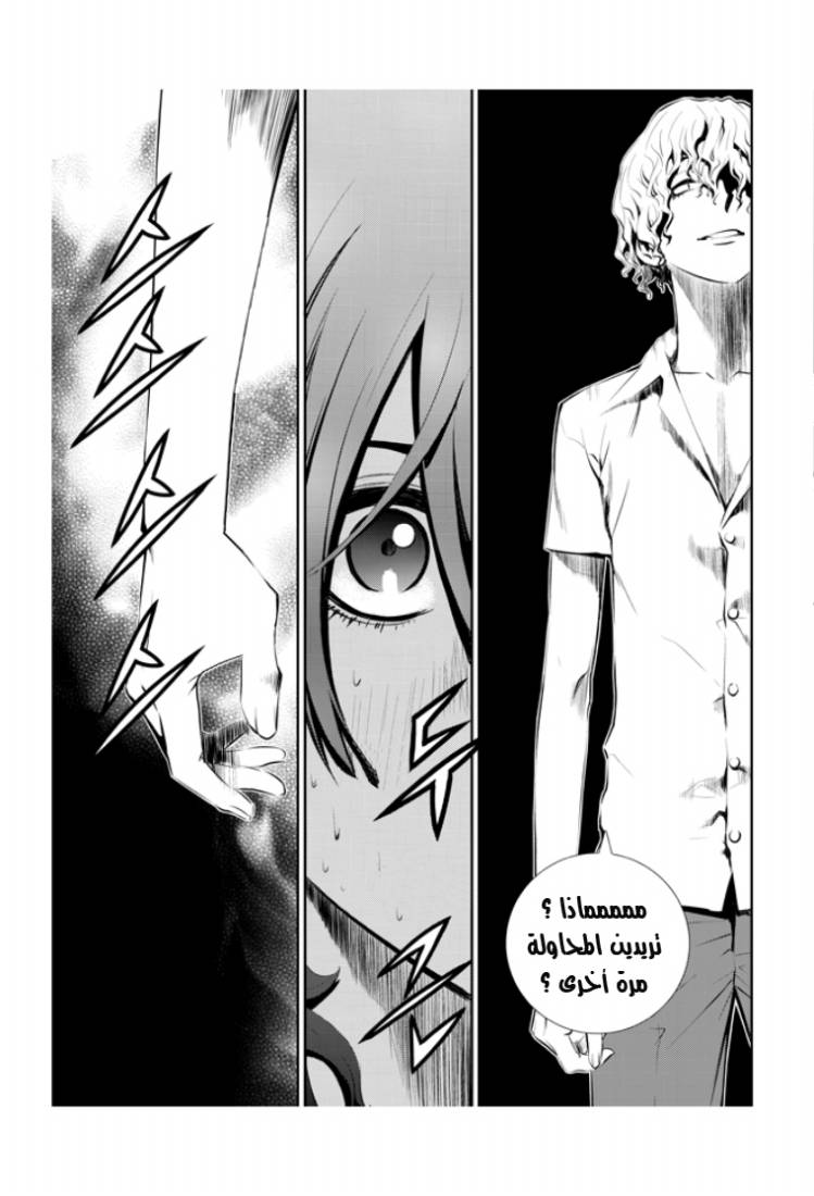 The Breaker : New Waves: Chapter 13 - Page 3