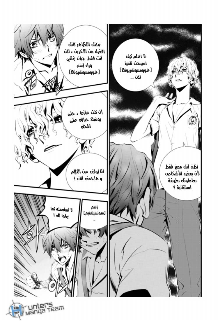 The Breaker : New Waves: Chapter 13 - Page 10