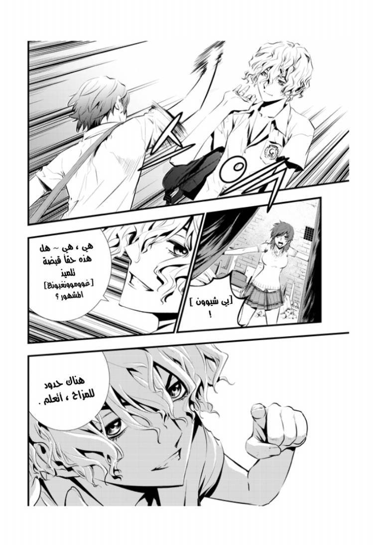 The Breaker : New Waves: Chapter 13 - Page 11