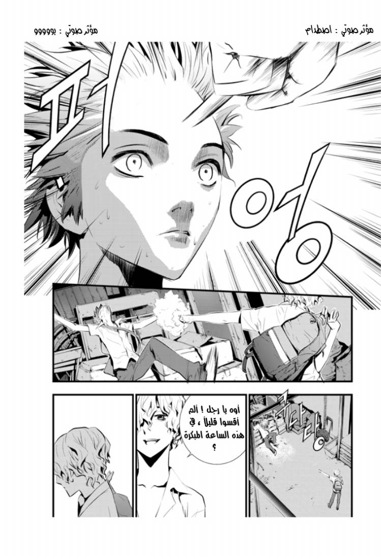 The Breaker : New Waves: Chapter 13 - Page 12