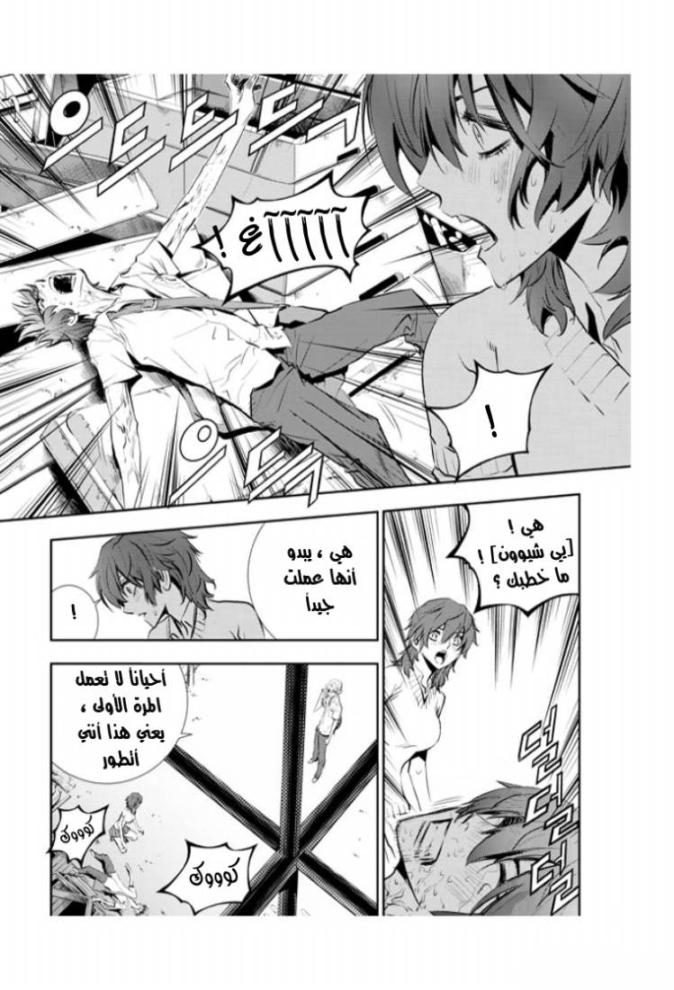 The Breaker : New Waves: Chapter 13 - Page 15