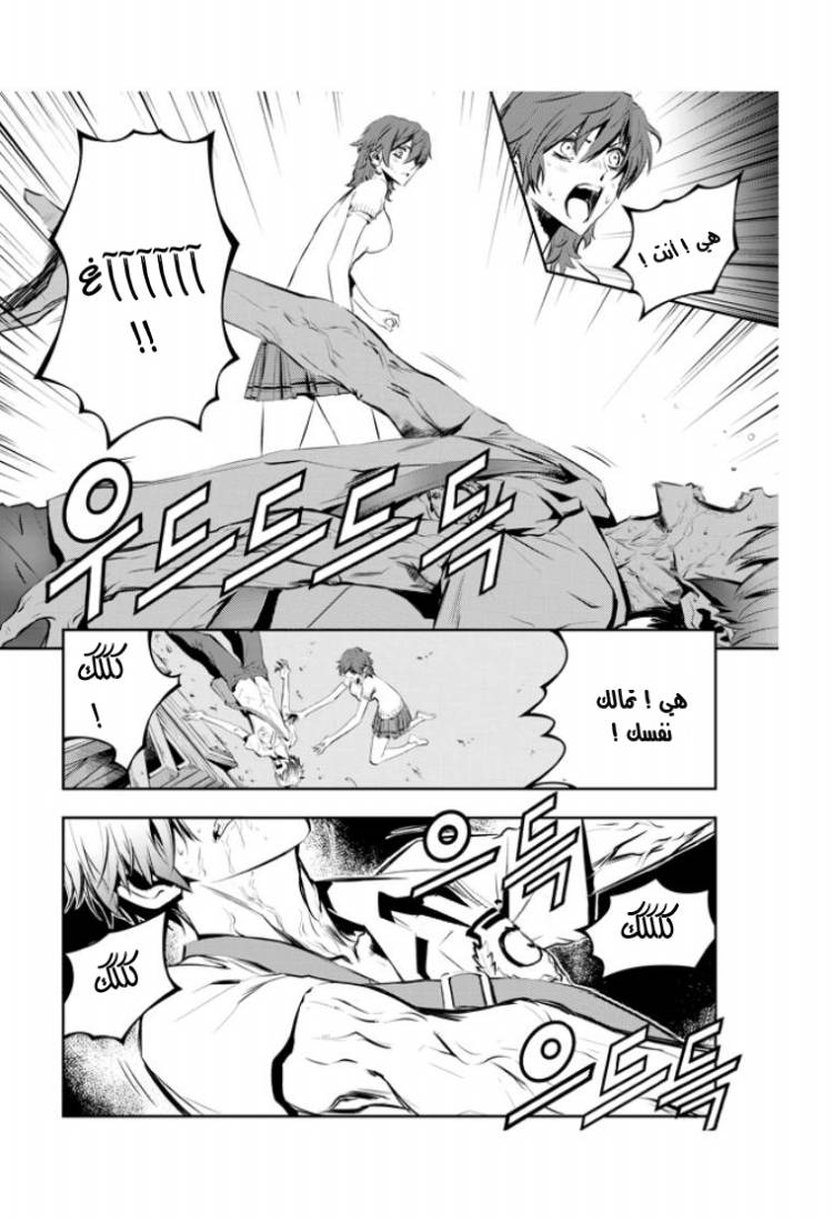 The Breaker : New Waves: Chapter 13 - Page 17