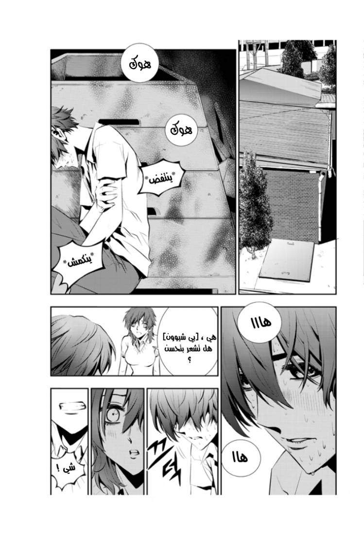 The Breaker : New Waves: Chapter 13 - Page 18