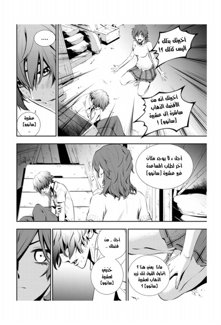 The Breaker : New Waves: Chapter 13 - Page 19