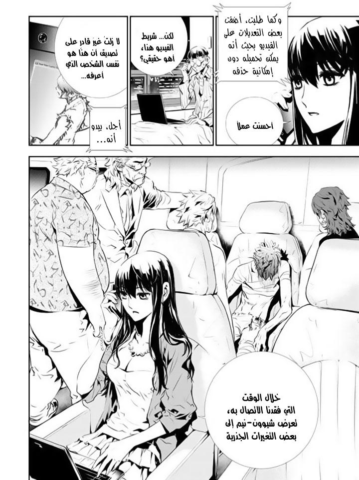 The Breaker : New Waves: Chapter 130 - Page 4