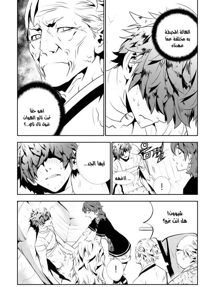 The Breaker : New Waves: Chapter 130 - Page 6