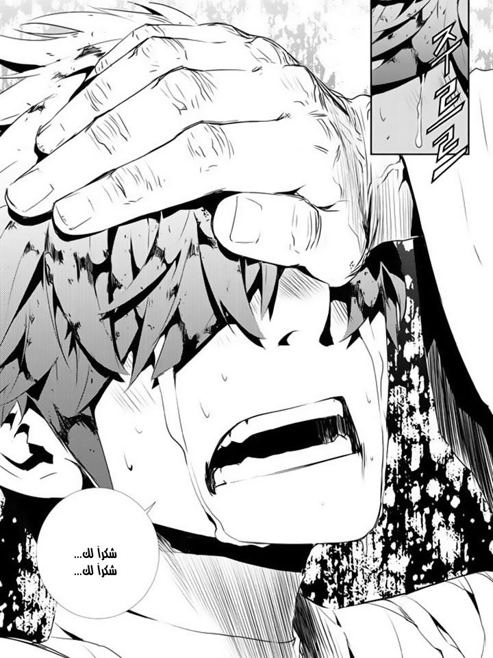 The Breaker : New Waves: Chapter 130 - Page 9