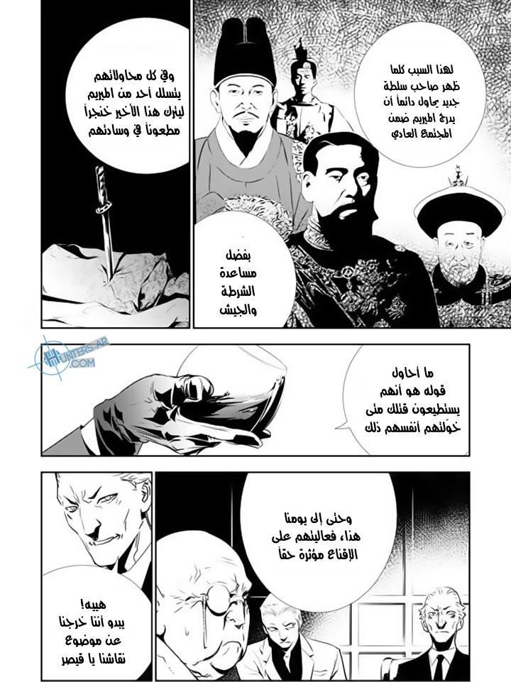 The Breaker : New Waves: Chapter 130 - Page 12