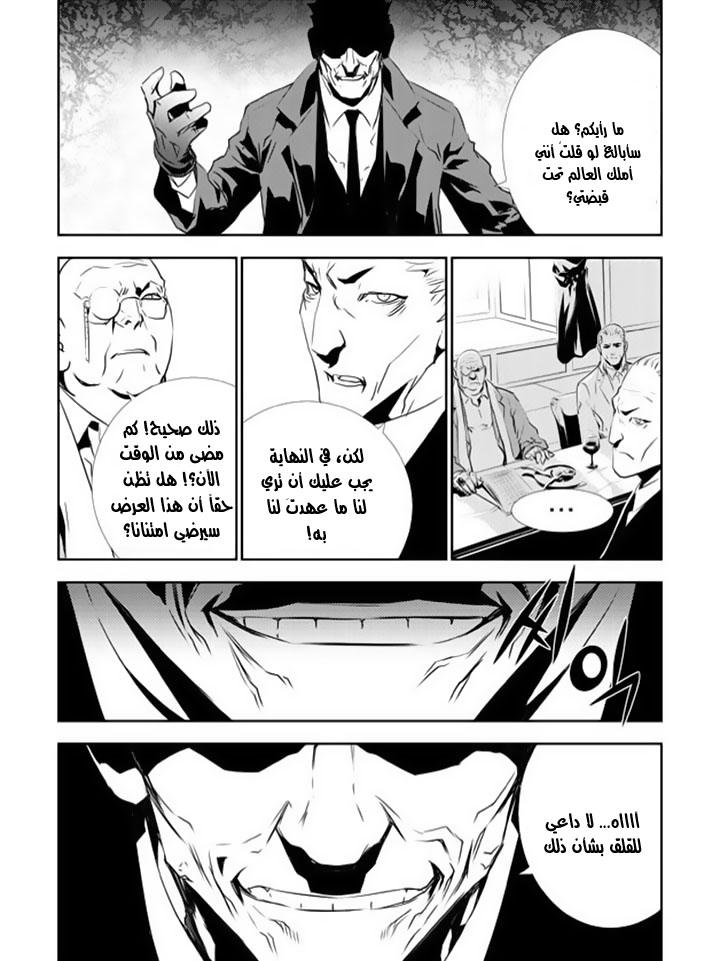 The Breaker : New Waves: Chapter 130 - Page 17