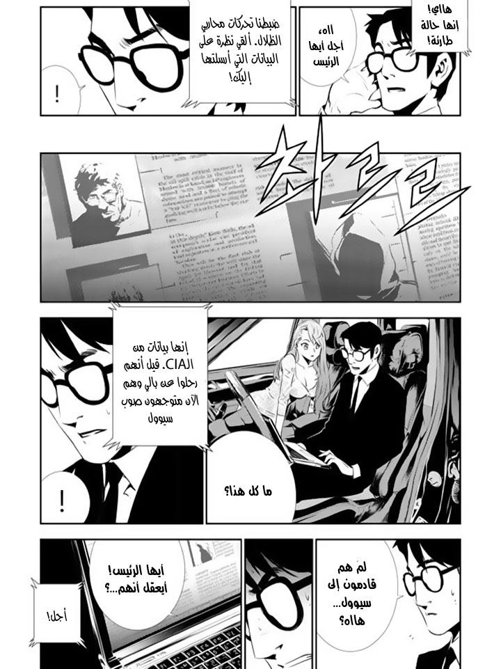 The Breaker : New Waves: Chapter 131 - Page 9