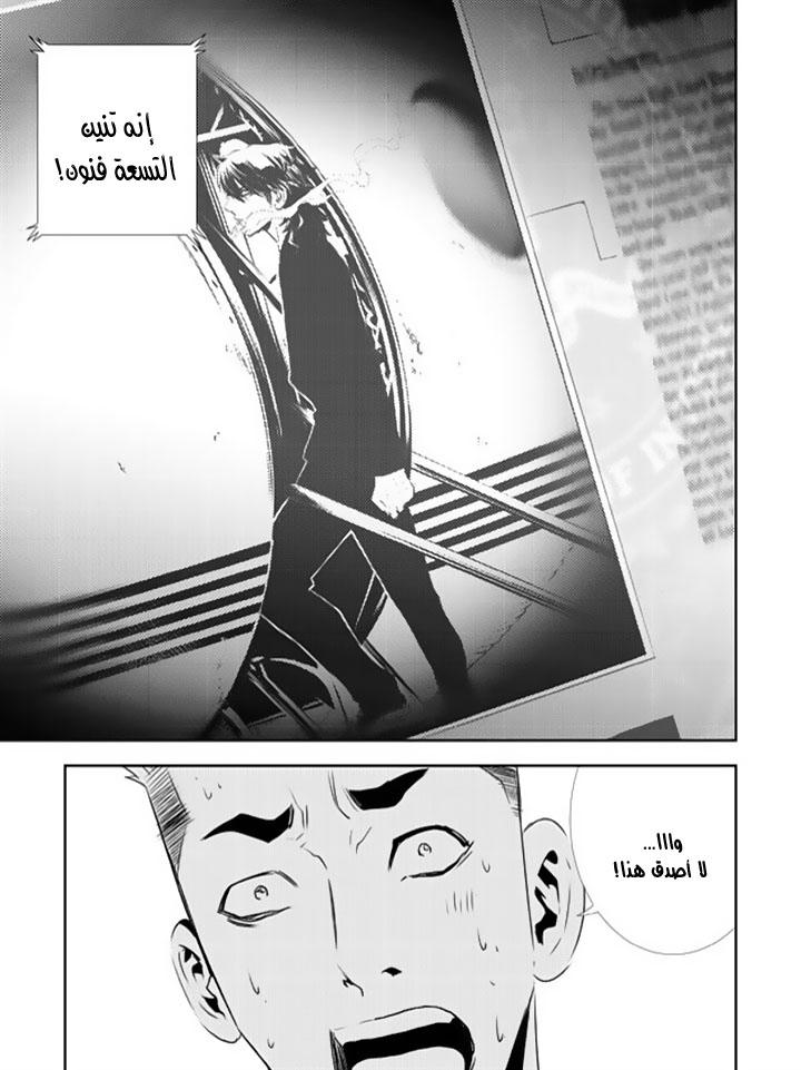 The Breaker : New Waves: Chapter 131 - Page 10