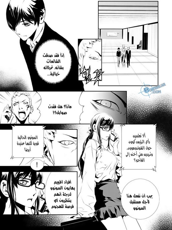 The Breaker : New Waves: Chapter 131 - Page 12