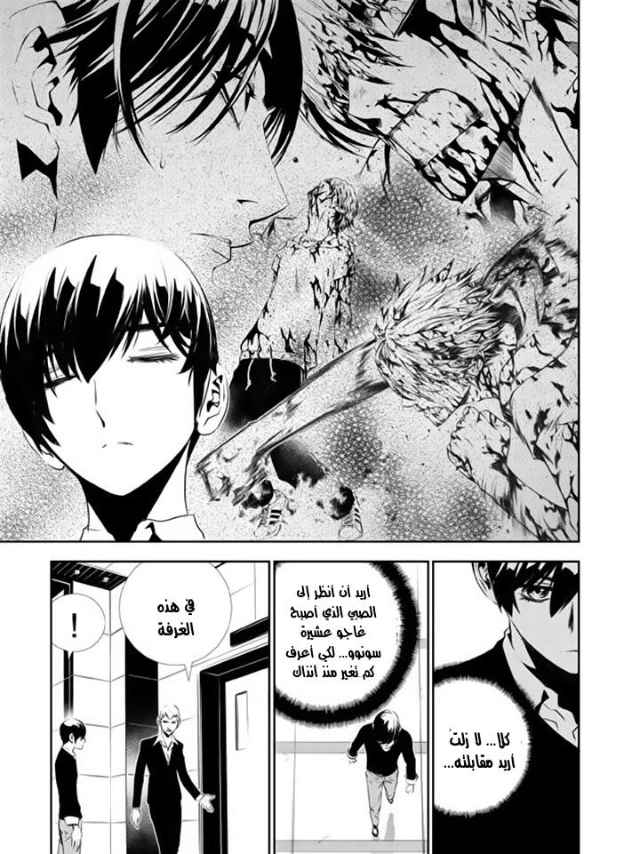 The Breaker : New Waves: Chapter 131 - Page 16