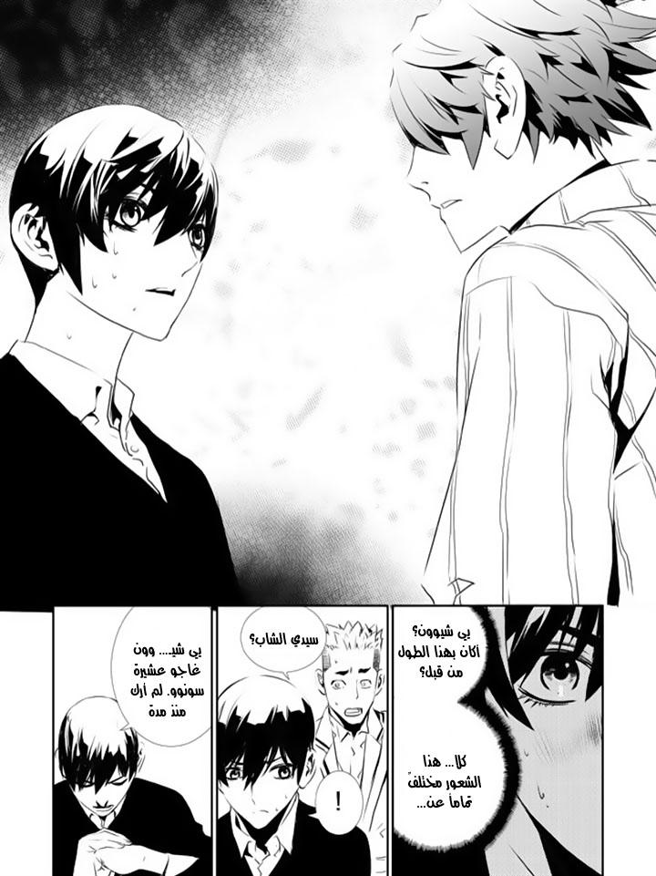 The Breaker : New Waves: Chapter 131 - Page 19