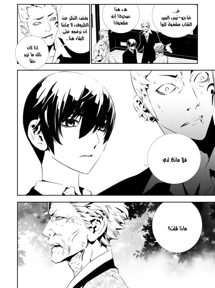 The Breaker : New Waves: Chapter 132 - Page 4