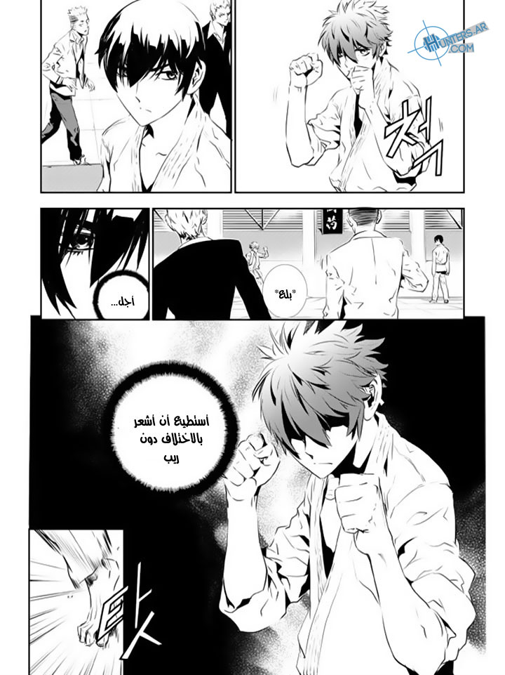 The Breaker : New Waves: Chapter 132 - Page 10