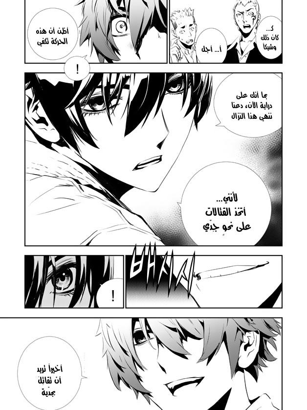 The Breaker : New Waves: Chapter 132 - Page 19