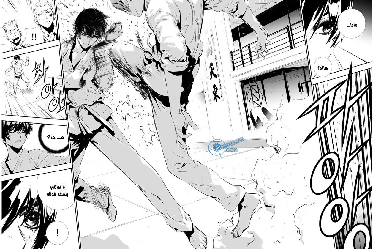 The Breaker : New Waves: Chapter 132 - Page 20