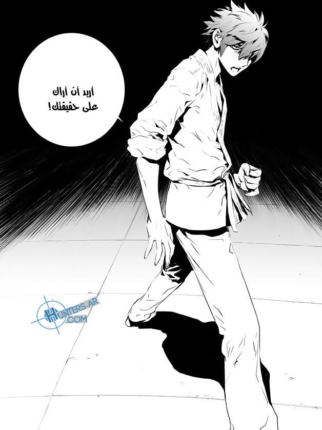 The Breaker : New Waves: Chapter 132 - Page 21