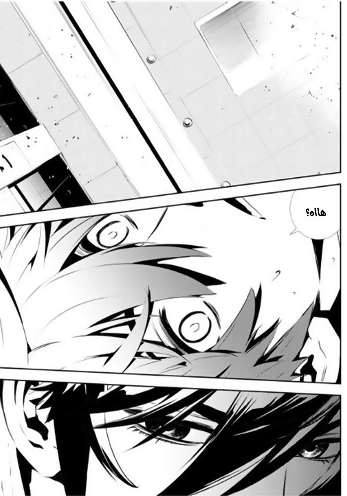 The Breaker : New Waves: Chapter 133 - Page 7