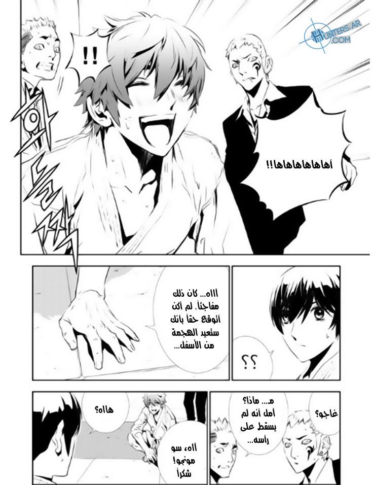 The Breaker : New Waves: Chapter 133 - Page 10