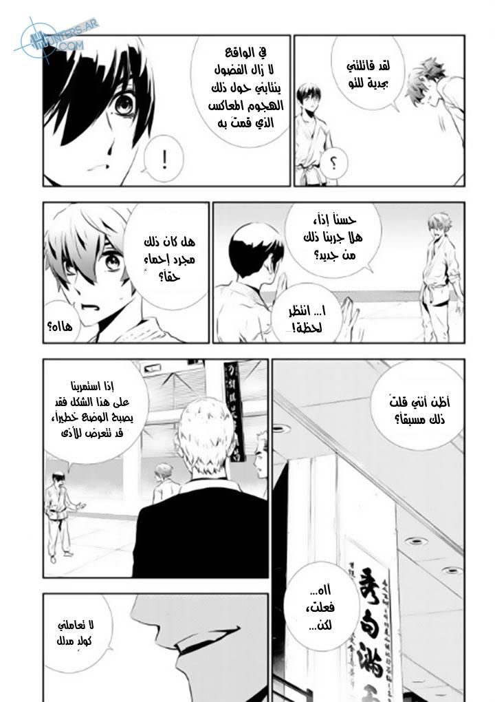 The Breaker : New Waves: Chapter 133 - Page 11