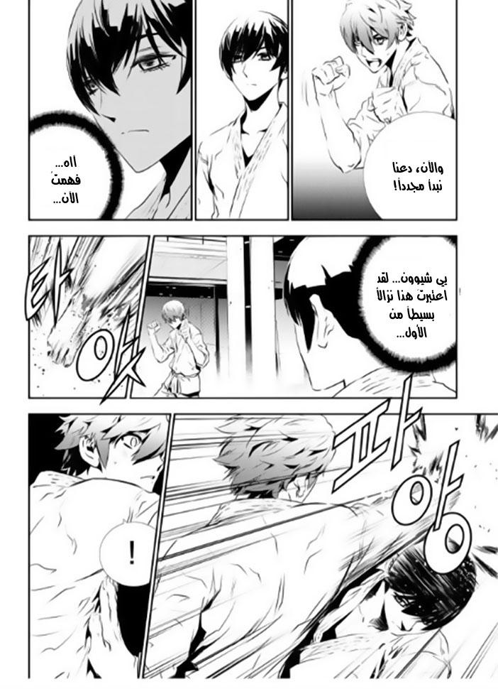 The Breaker : New Waves: Chapter 133 - Page 14