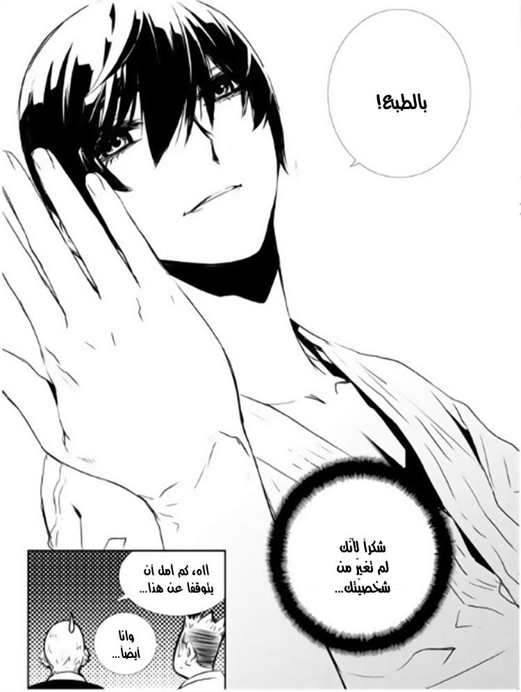 The Breaker : New Waves: Chapter 133 - Page 17