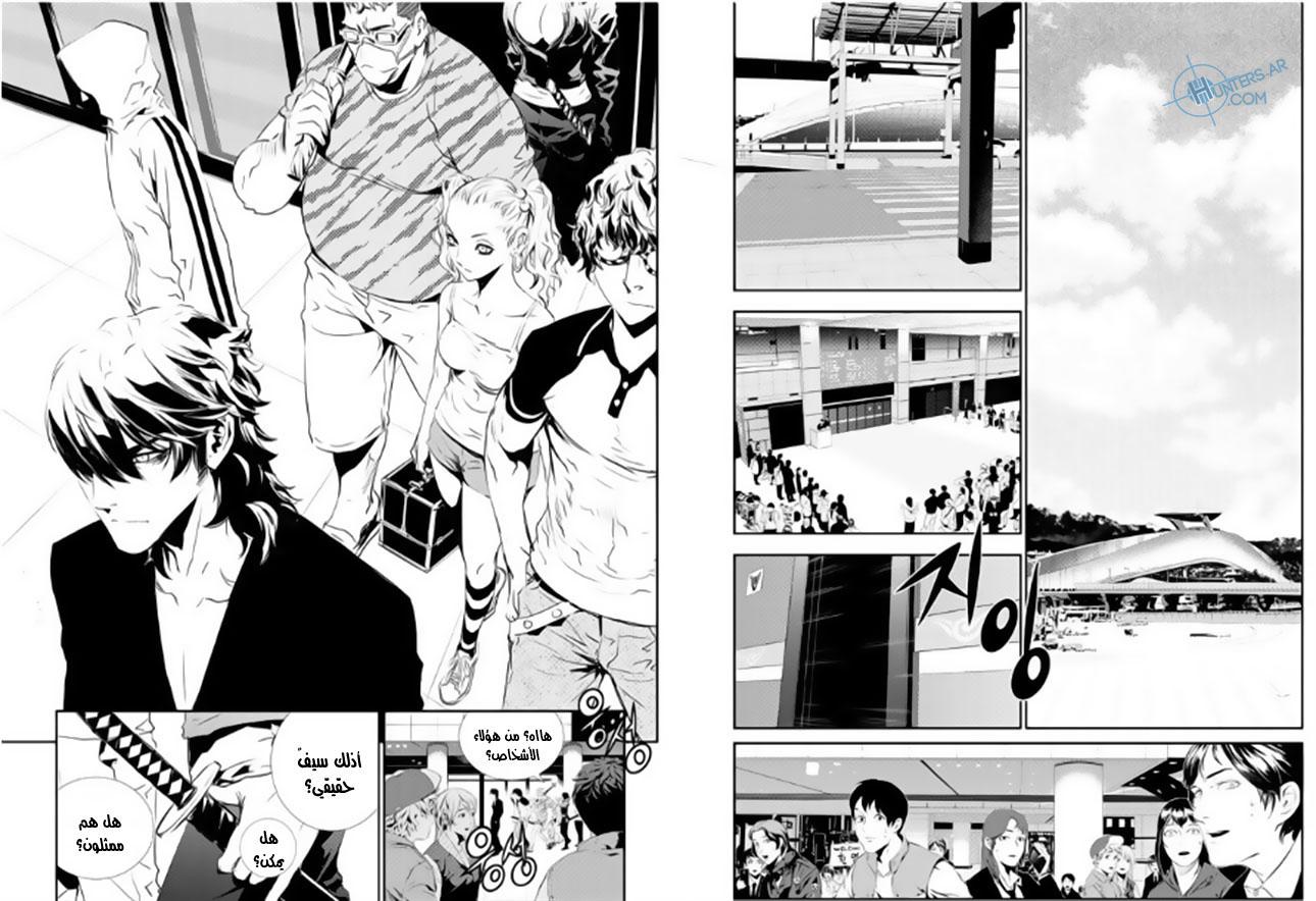 The Breaker : New Waves: Chapter 133 - Page 18