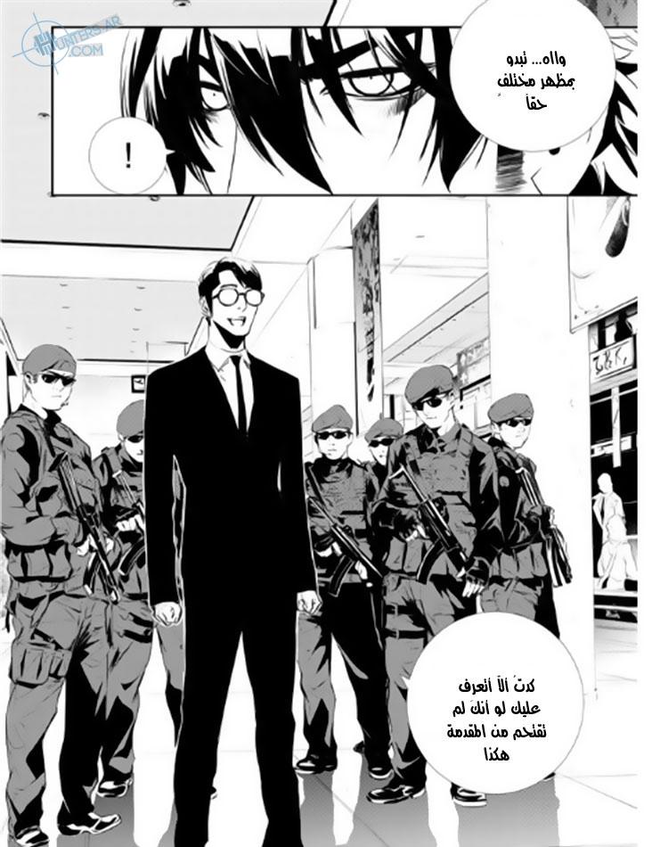 The Breaker : New Waves: Chapter 133 - Page 19