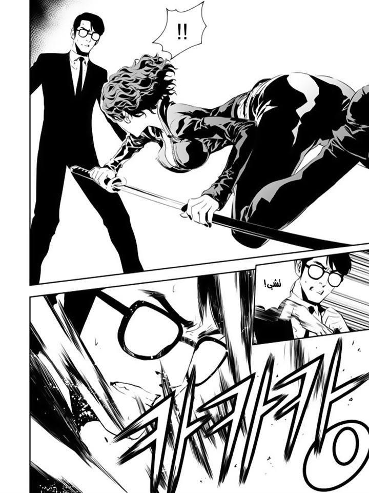 The Breaker : New Waves: Chapter 134 - Page 6