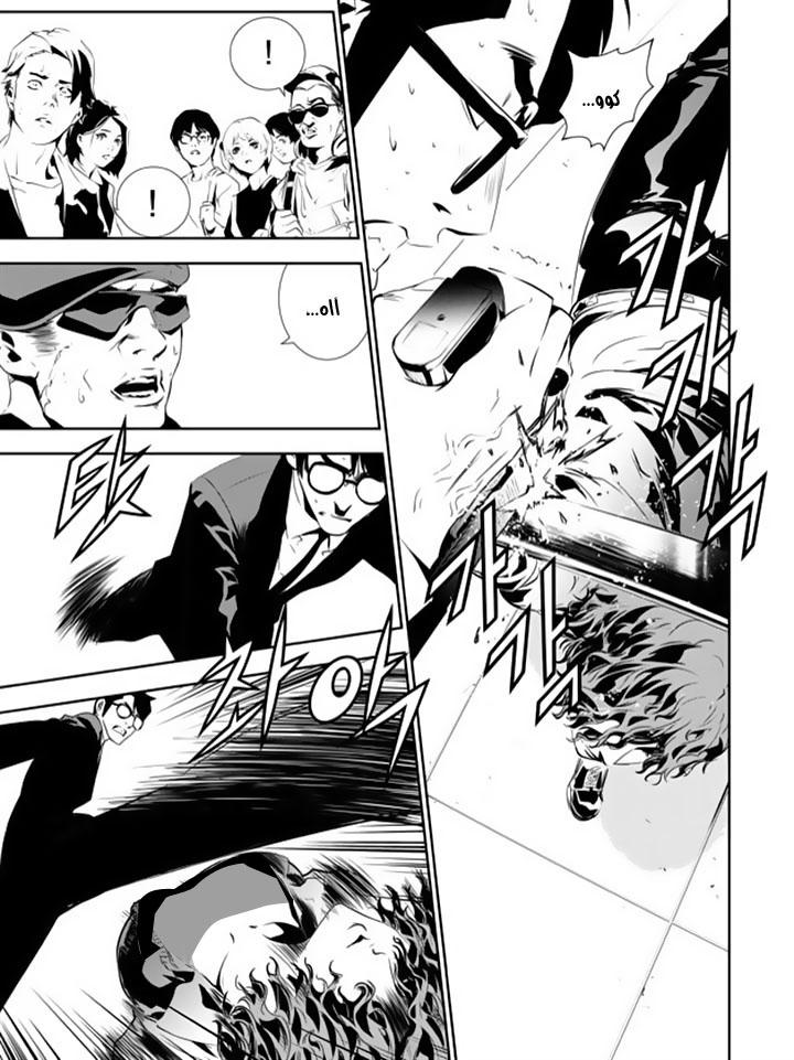 The Breaker : New Waves: Chapter 134 - Page 7