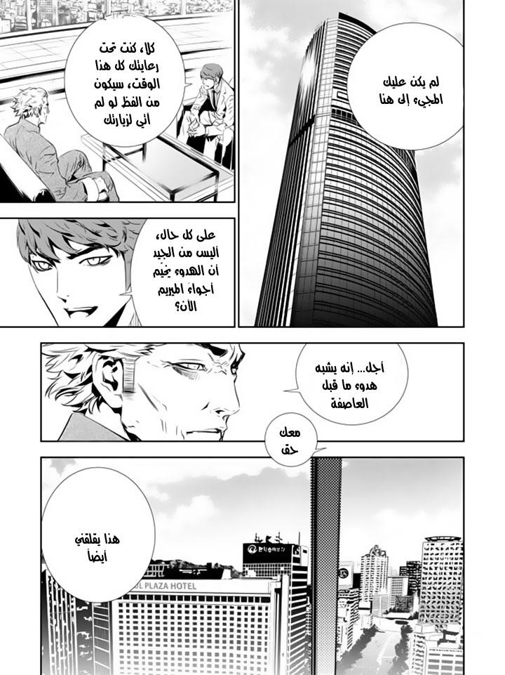 The Breaker : New Waves: Chapter 134 - Page 13