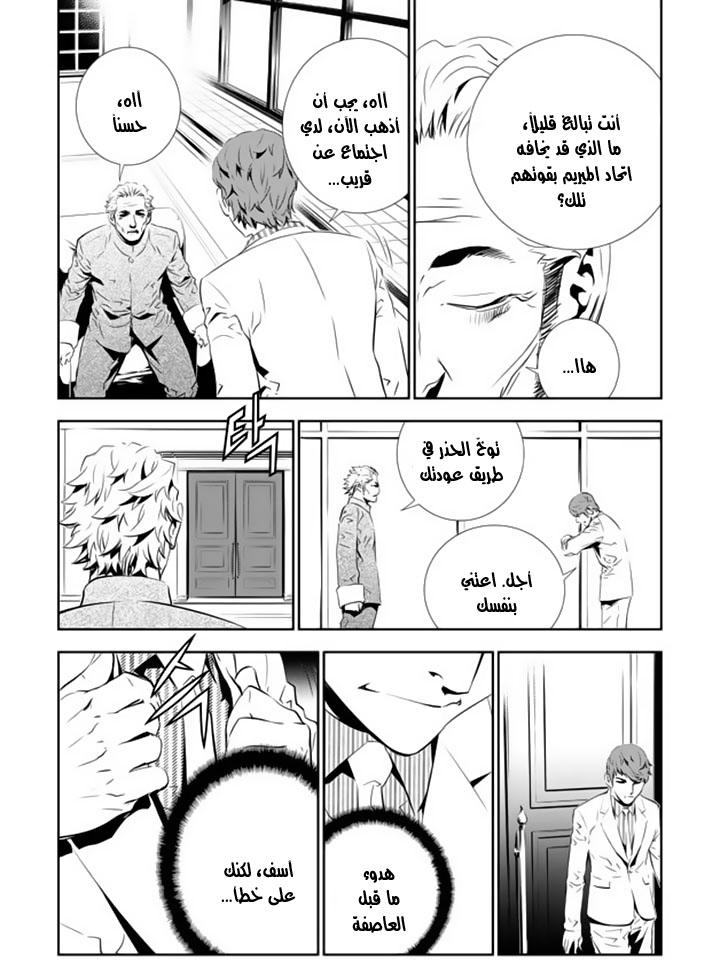 The Breaker : New Waves: Chapter 134 - Page 14