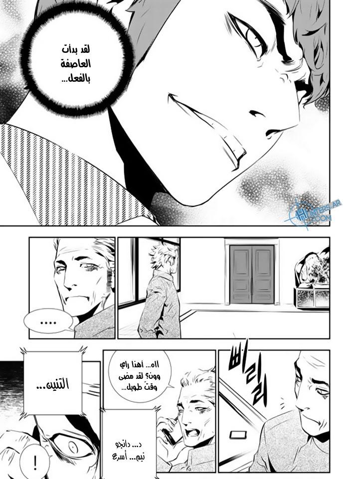 The Breaker : New Waves: Chapter 134 - Page 15