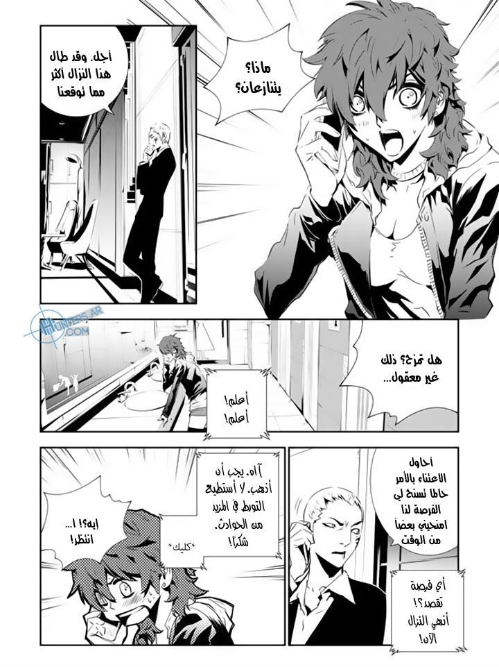 The Breaker : New Waves: Chapter 135 - Page 2