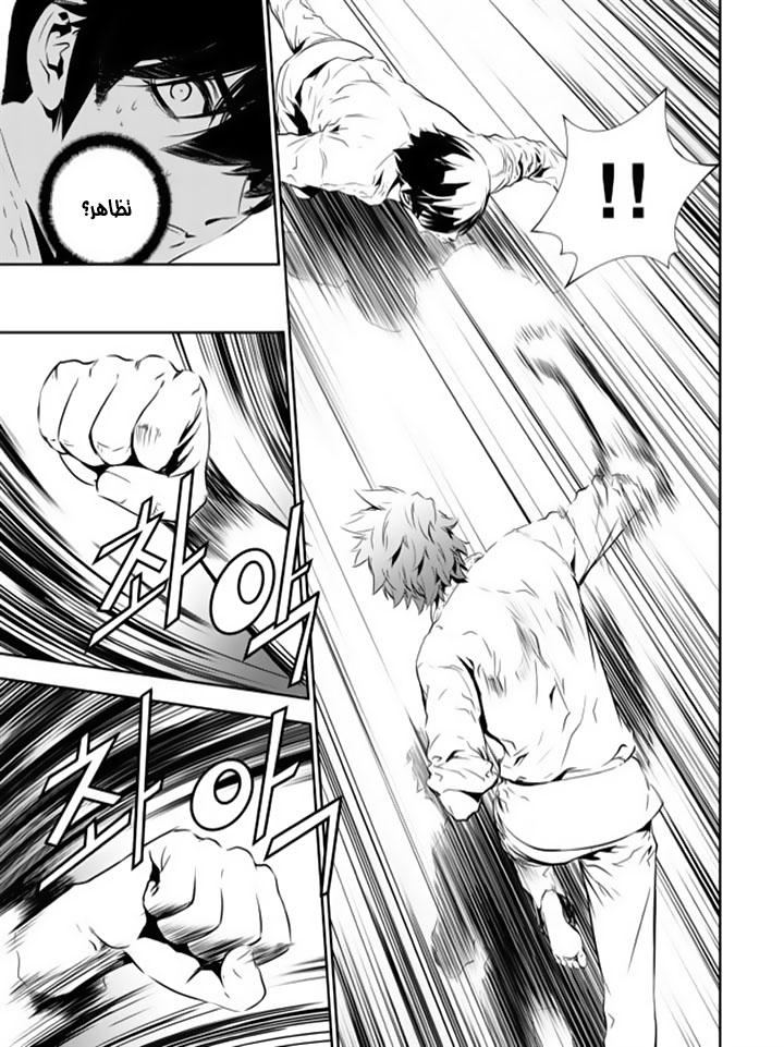 The Breaker : New Waves: Chapter 135 - Page 7