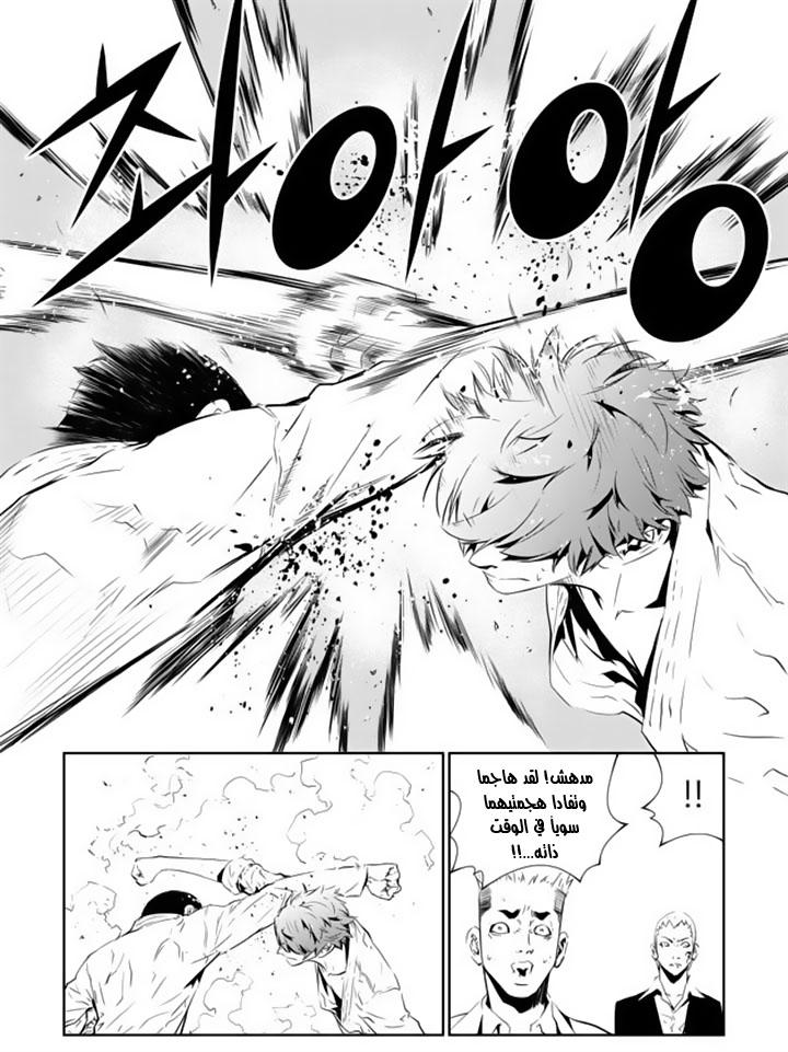 The Breaker : New Waves: Chapter 135 - Page 8