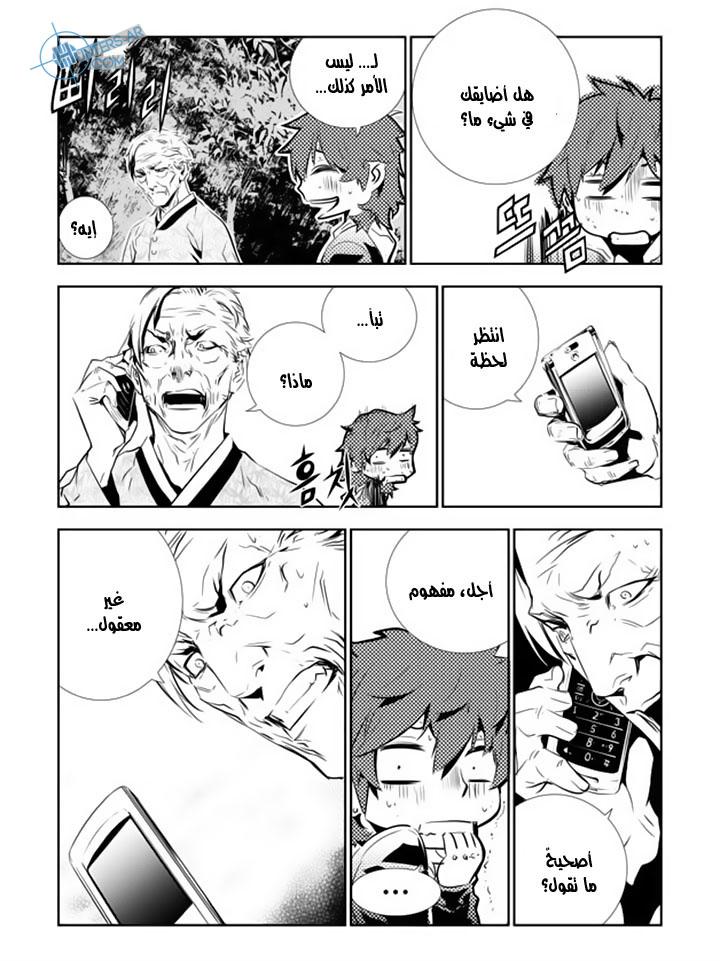 The Breaker : New Waves: Chapter 135 - Page 11