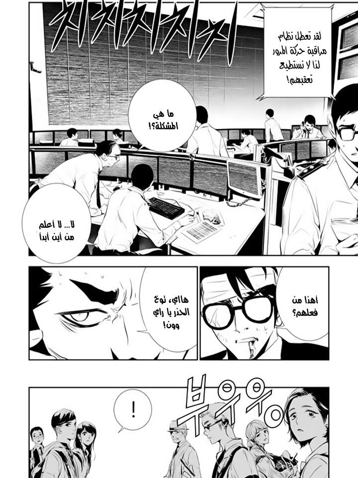 The Breaker : New Waves: Chapter 135 - Page 16